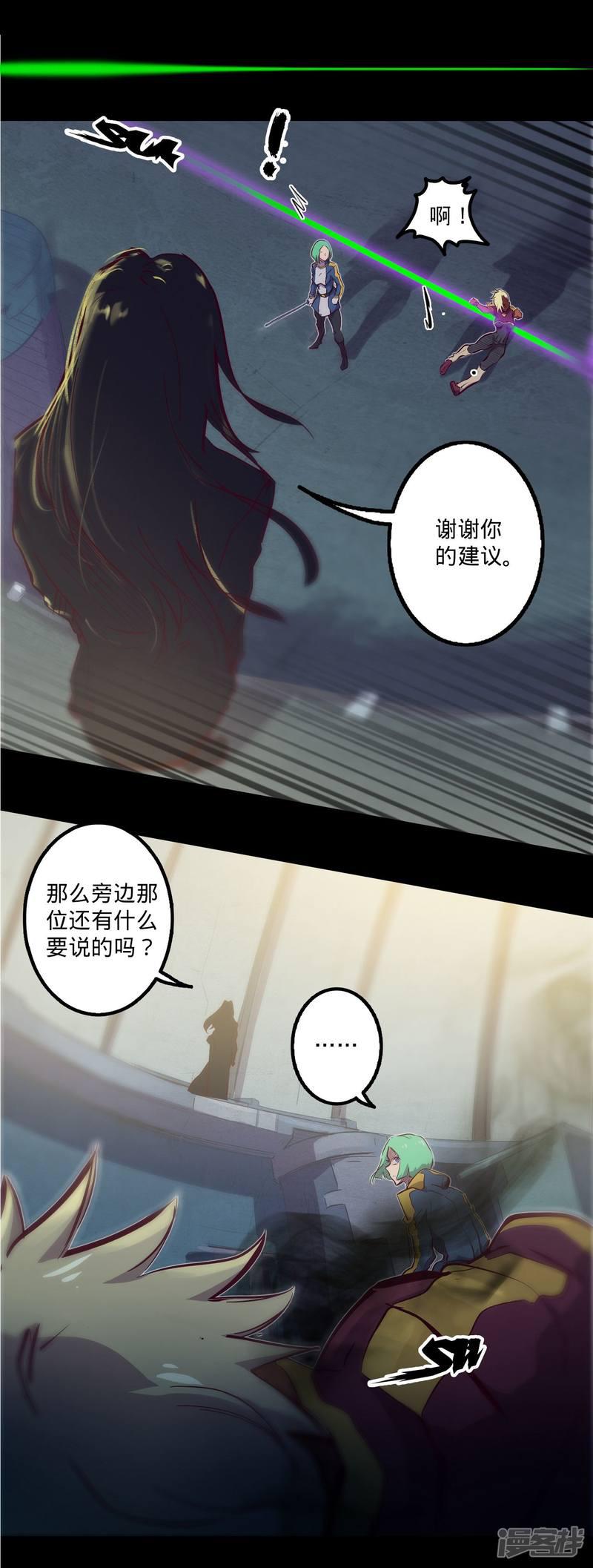 第105话 伊甸之巅-3