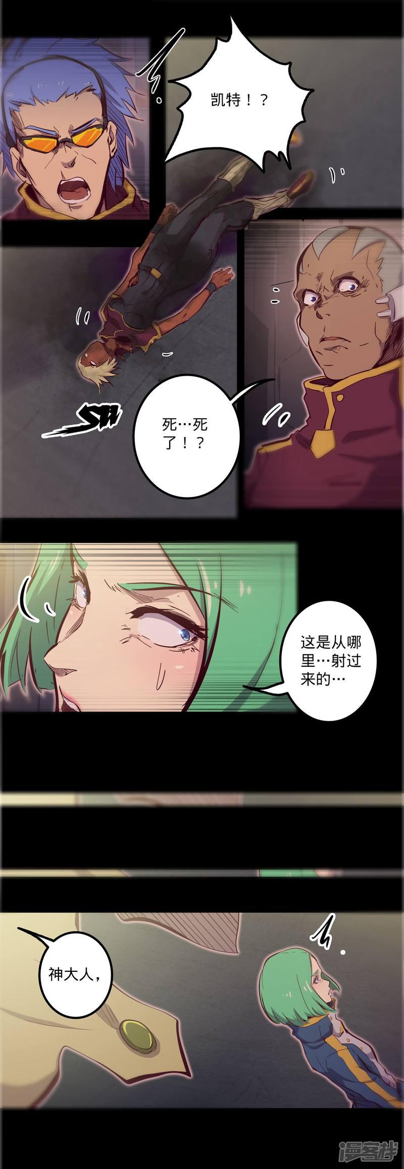 第105话 伊甸之巅-4