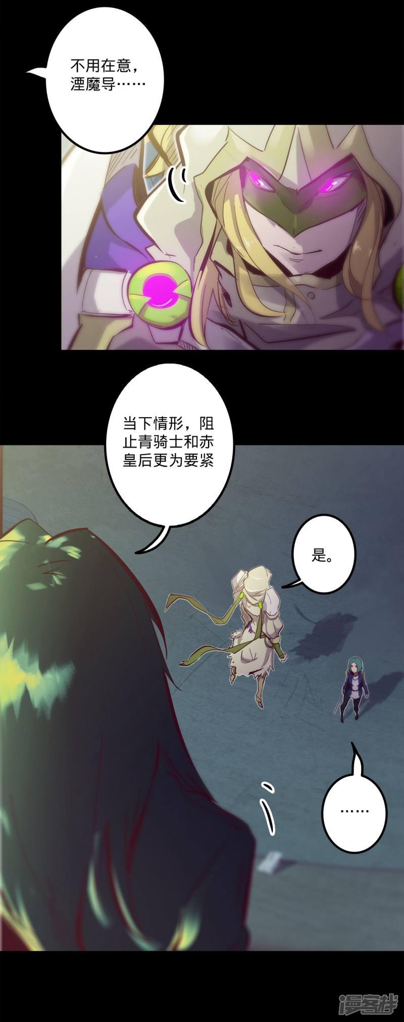 第105话 伊甸之巅-6