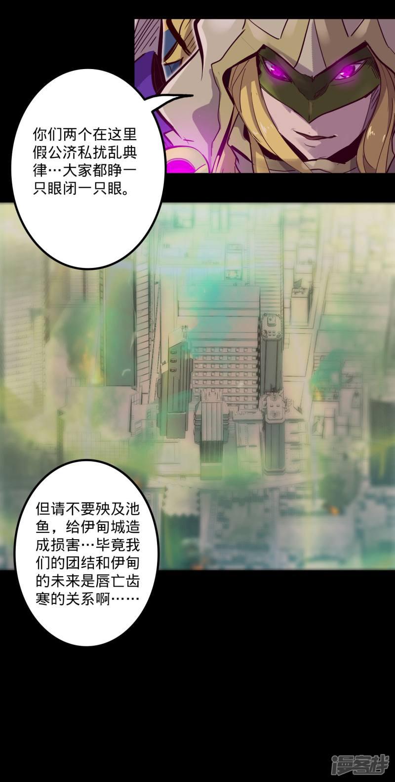 第105话 伊甸之巅-11