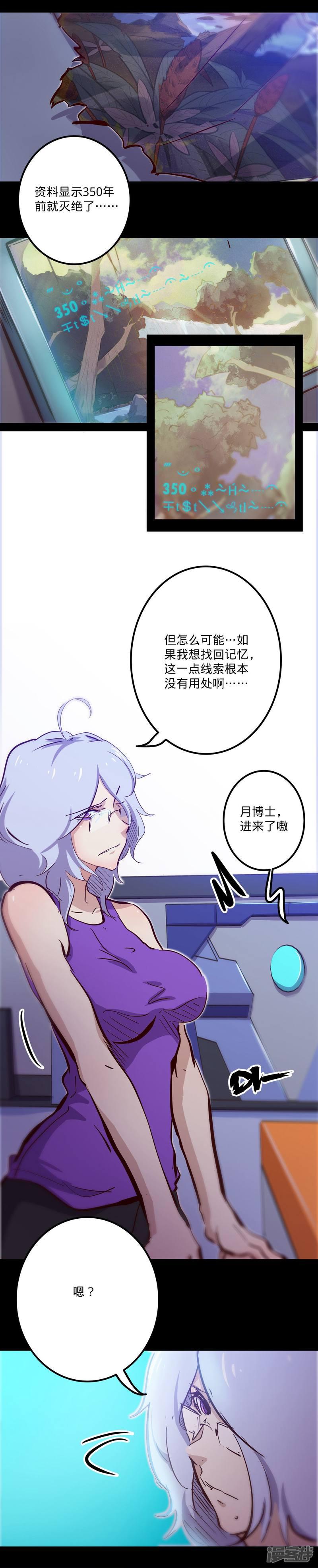 第105话 伊甸之巅-13