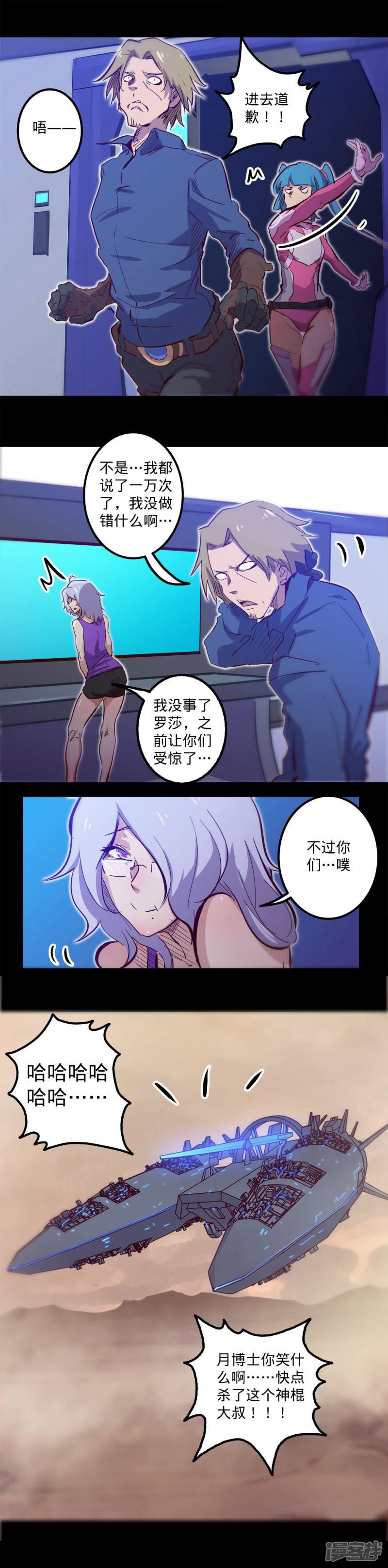 第105话 伊甸之巅-14