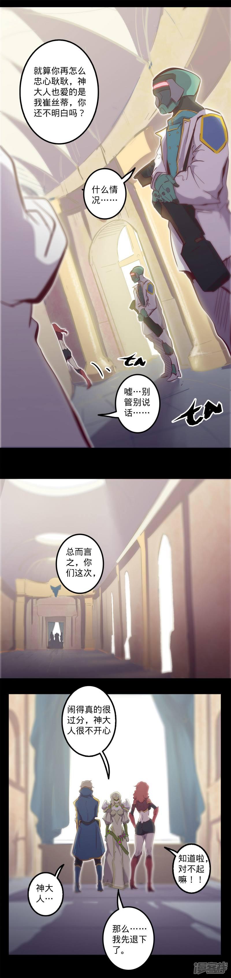 第106话 目的-9