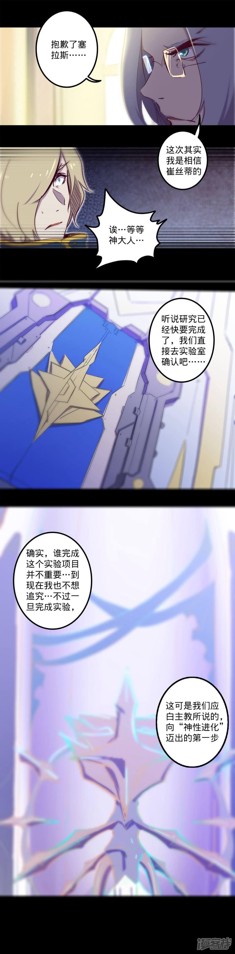 第106话 目的-12