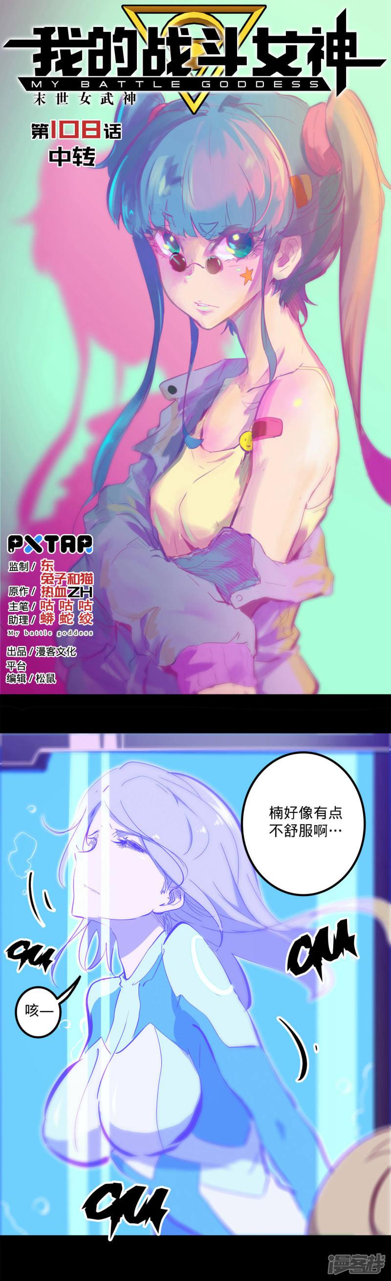 第108话 中转-0