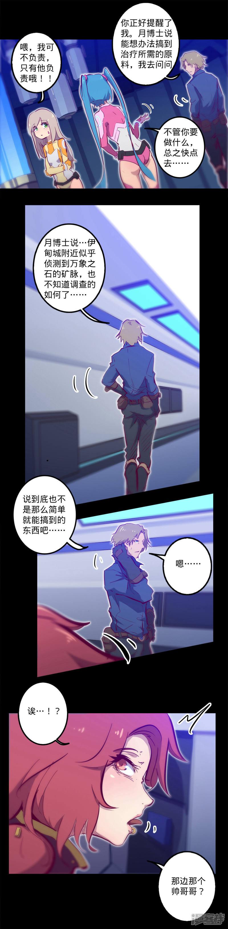 第108话 中转-2