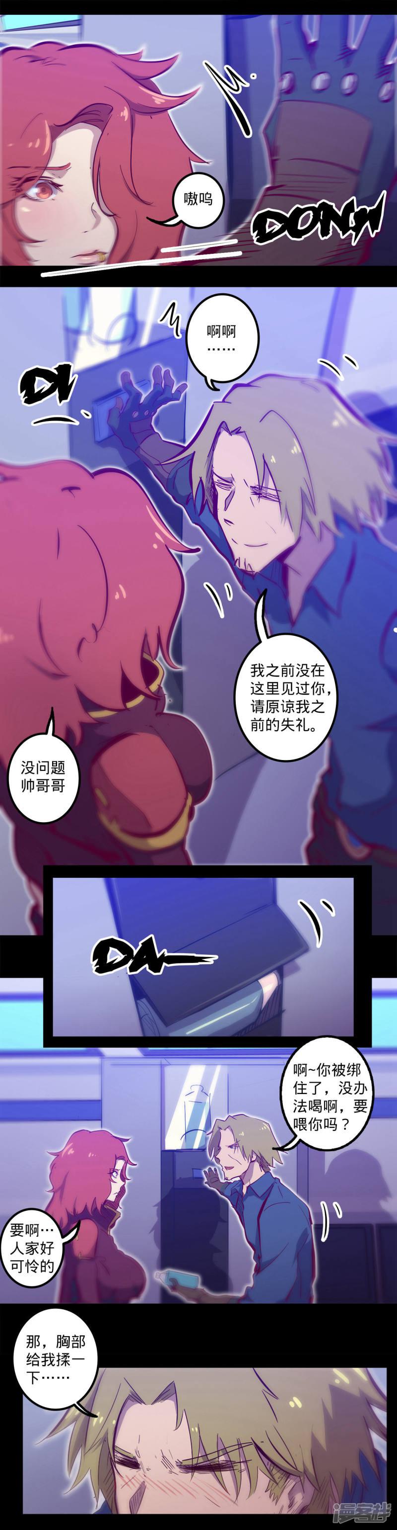 第108话 中转-4