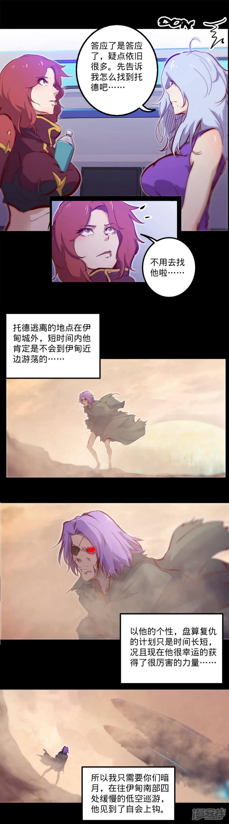 第108话 中转-7