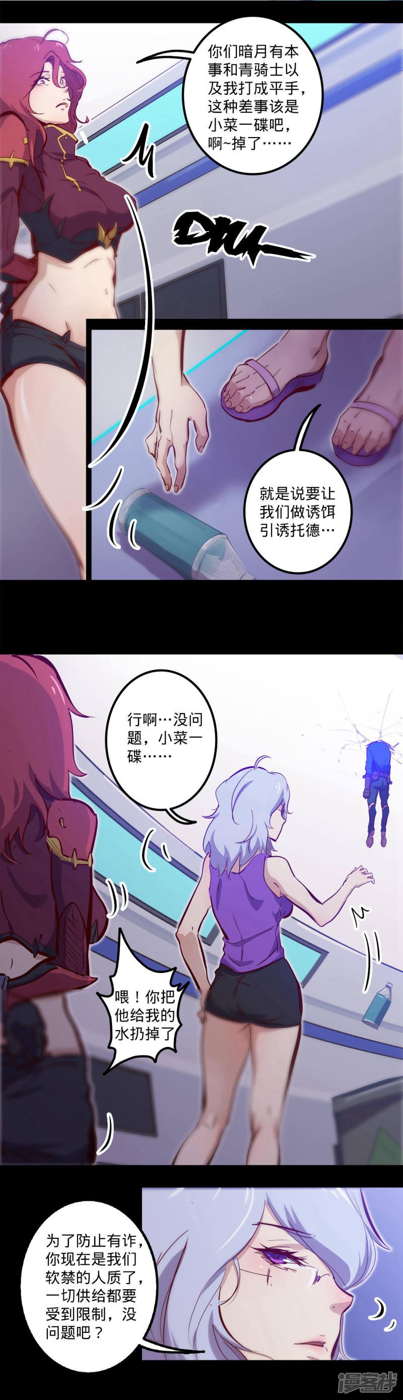 第108话 中转-8