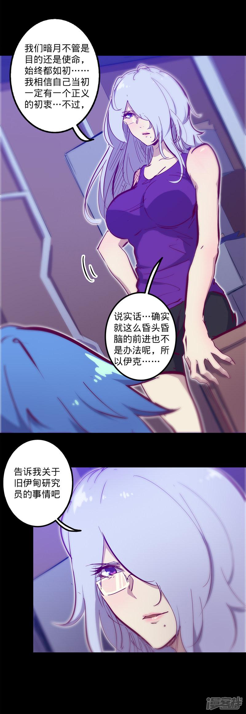 第109话 寻获托德-6