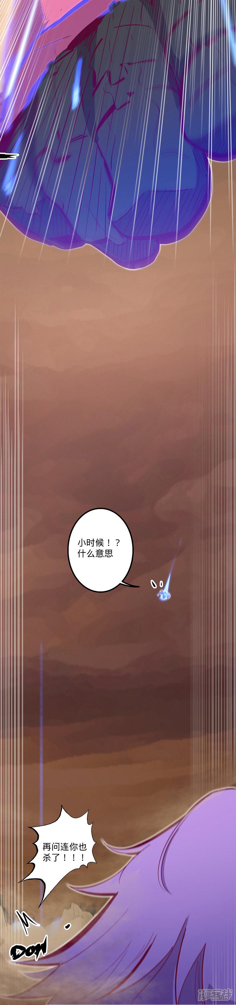 第110话 害人的礼物-3