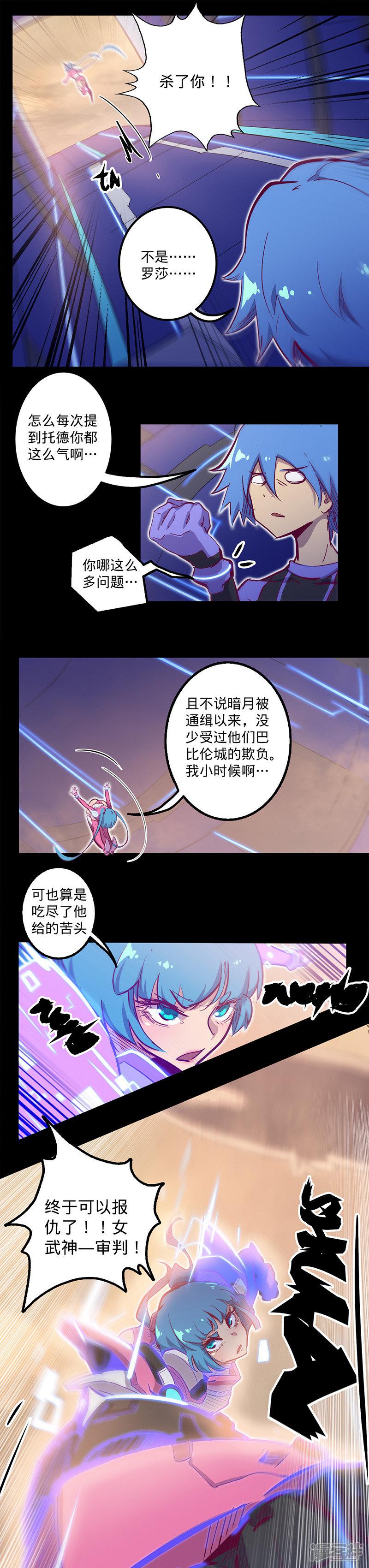 第110话 害人的礼物-2