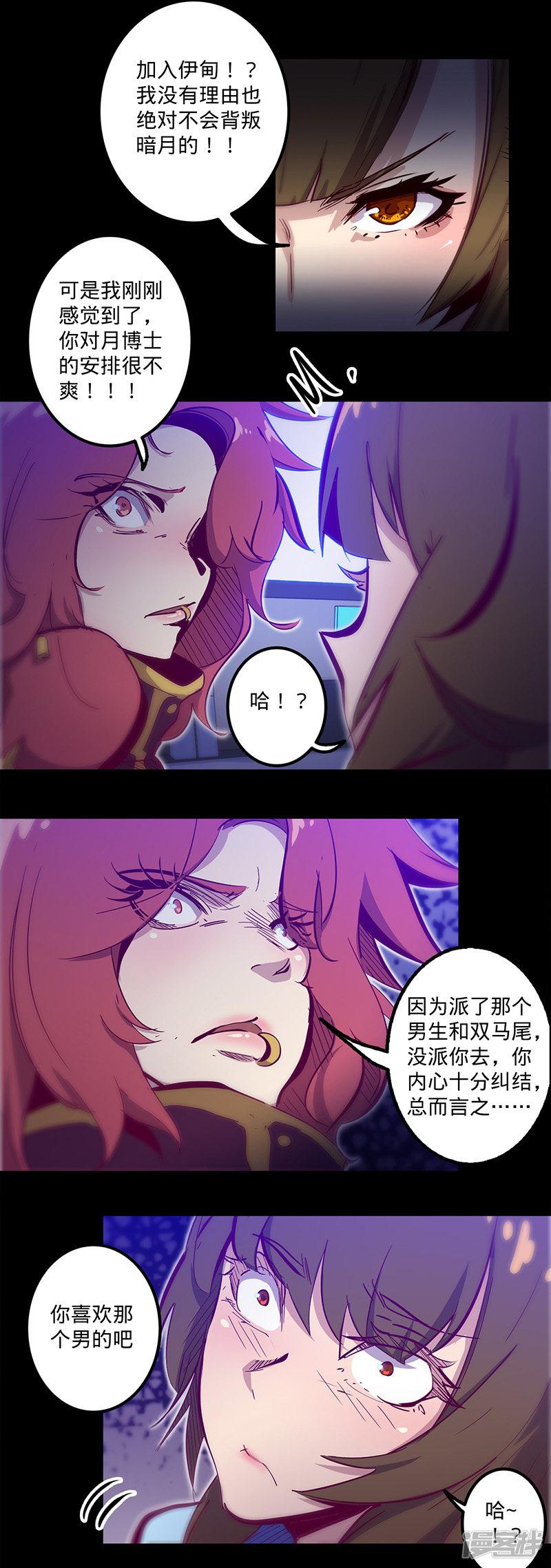 第110话 害人的礼物-6