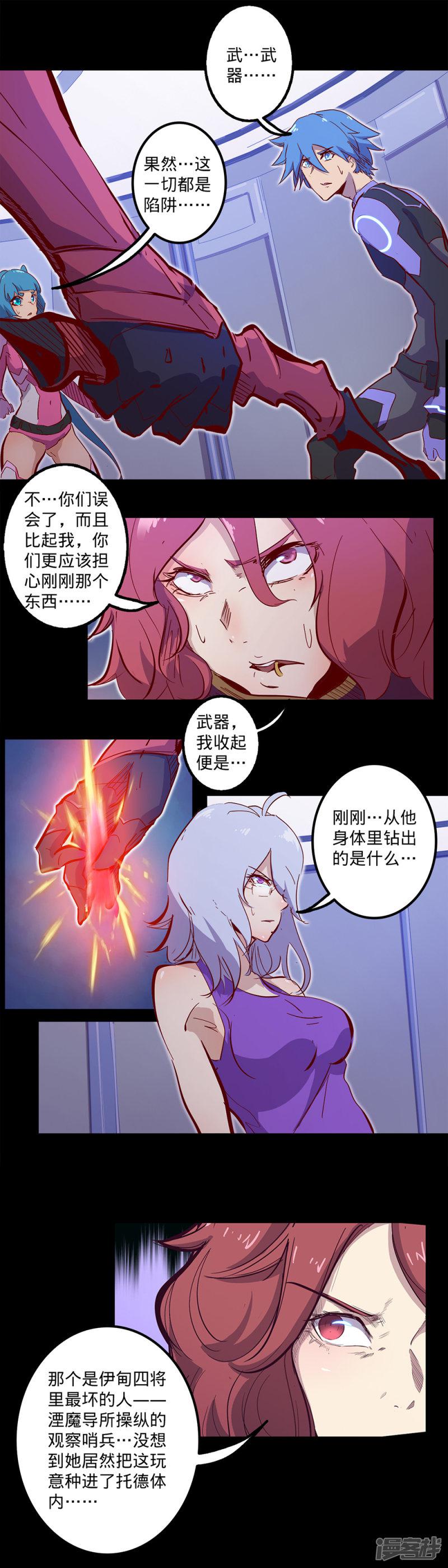 第111话 包围-3