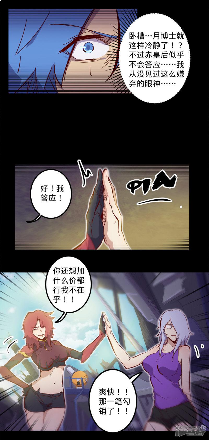 第114话 被迫妥协-10