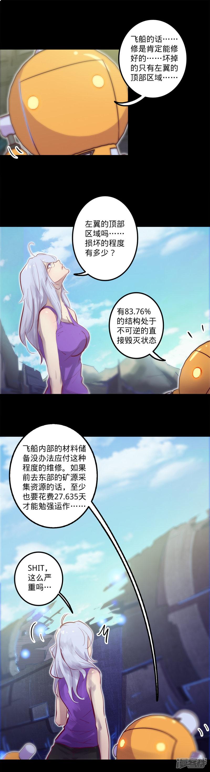 第114话 被迫妥协-12