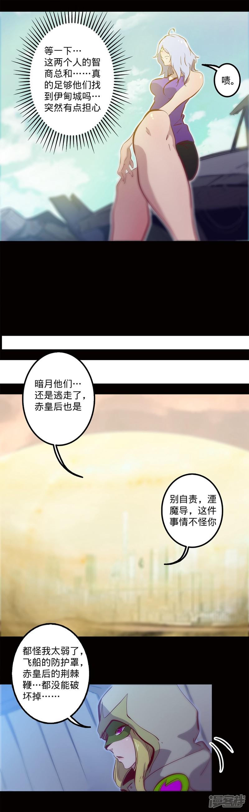 第115话 向着伊甸出发-5