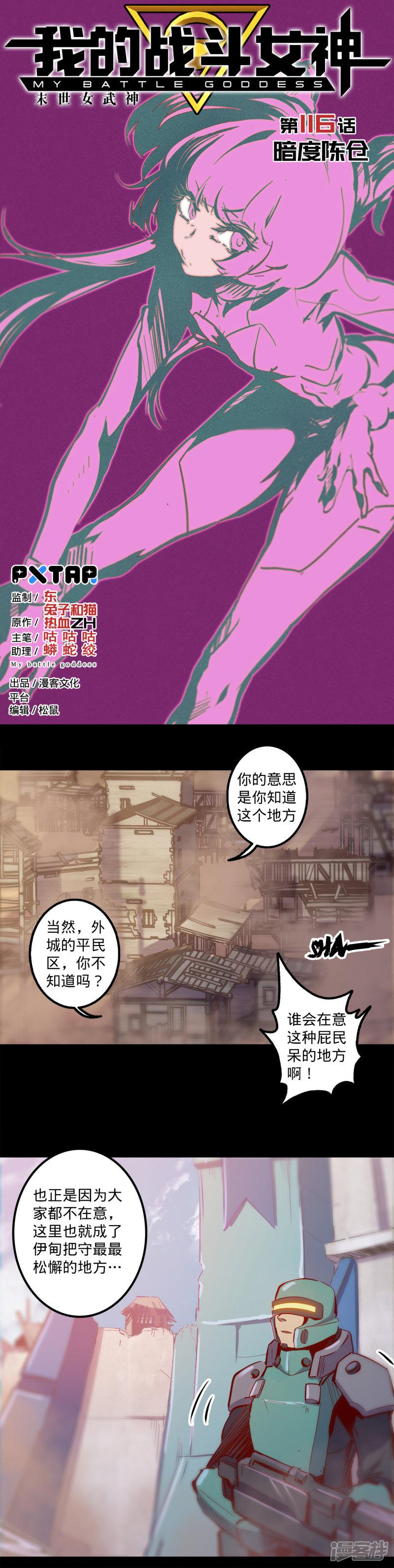 第116话 暗度陈仓-0