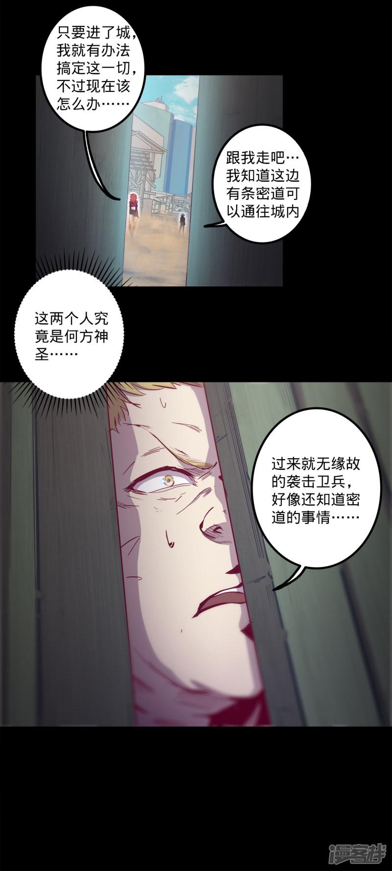 第116话 暗度陈仓-6