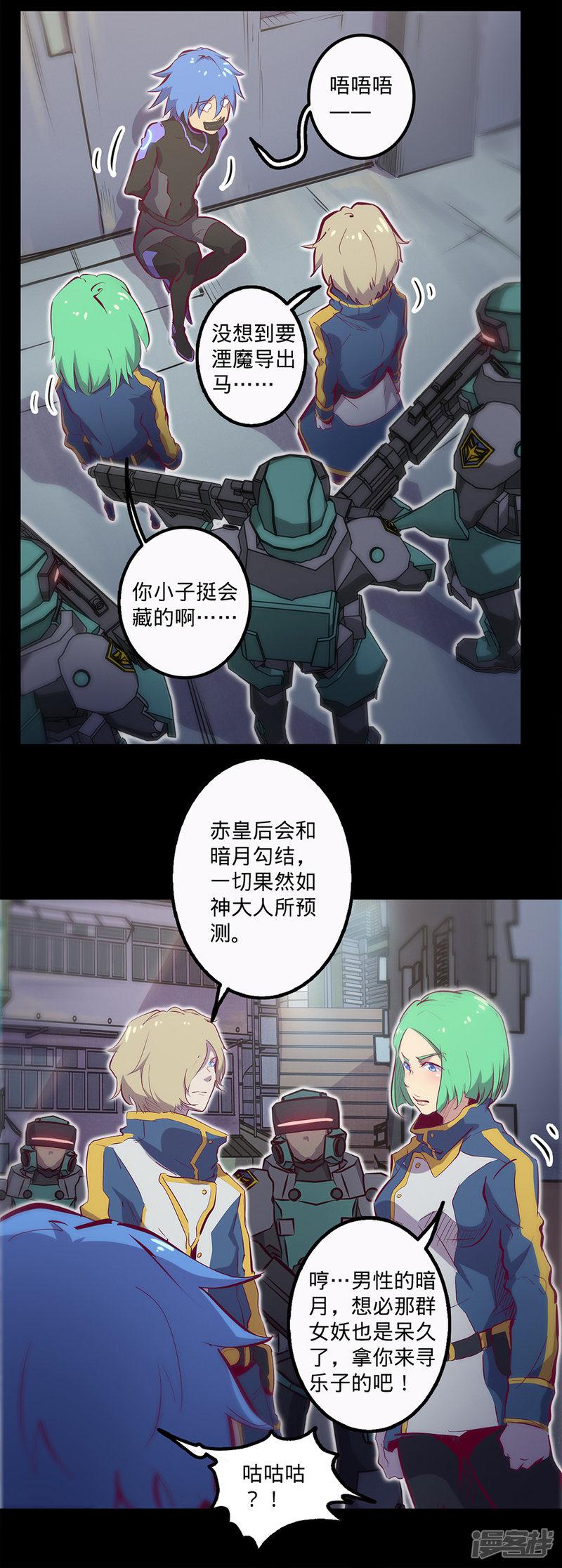 第120话 旧识-5