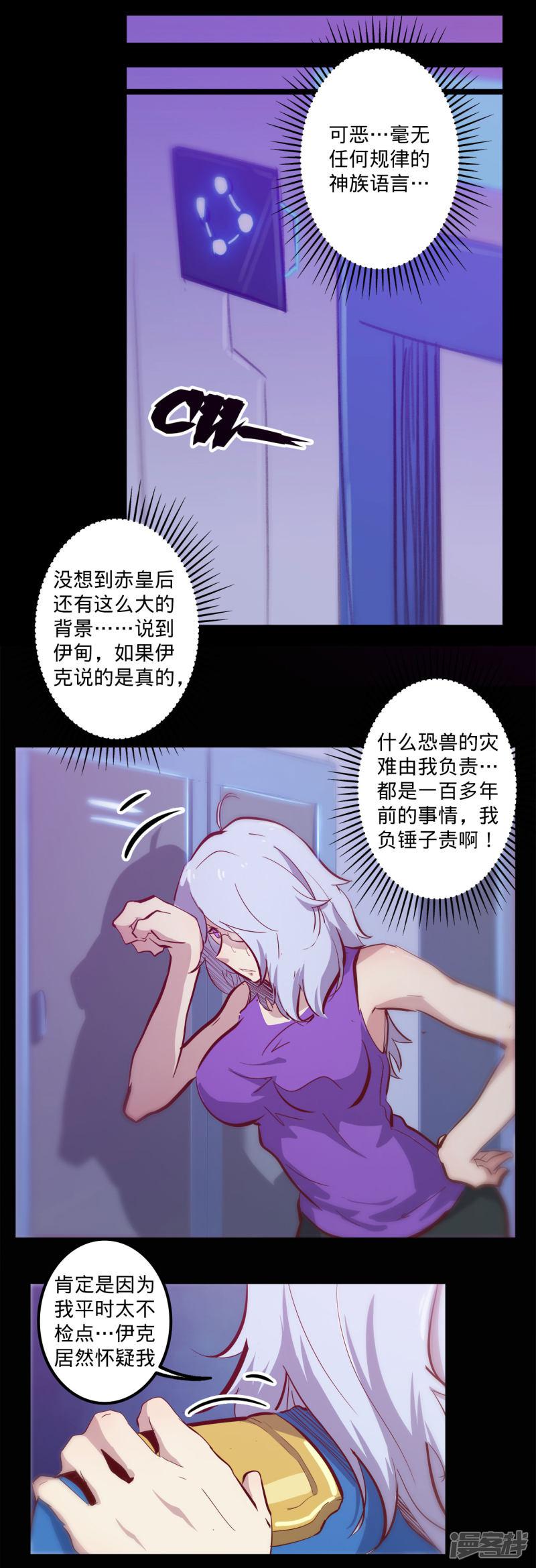 第129话 开拓-7