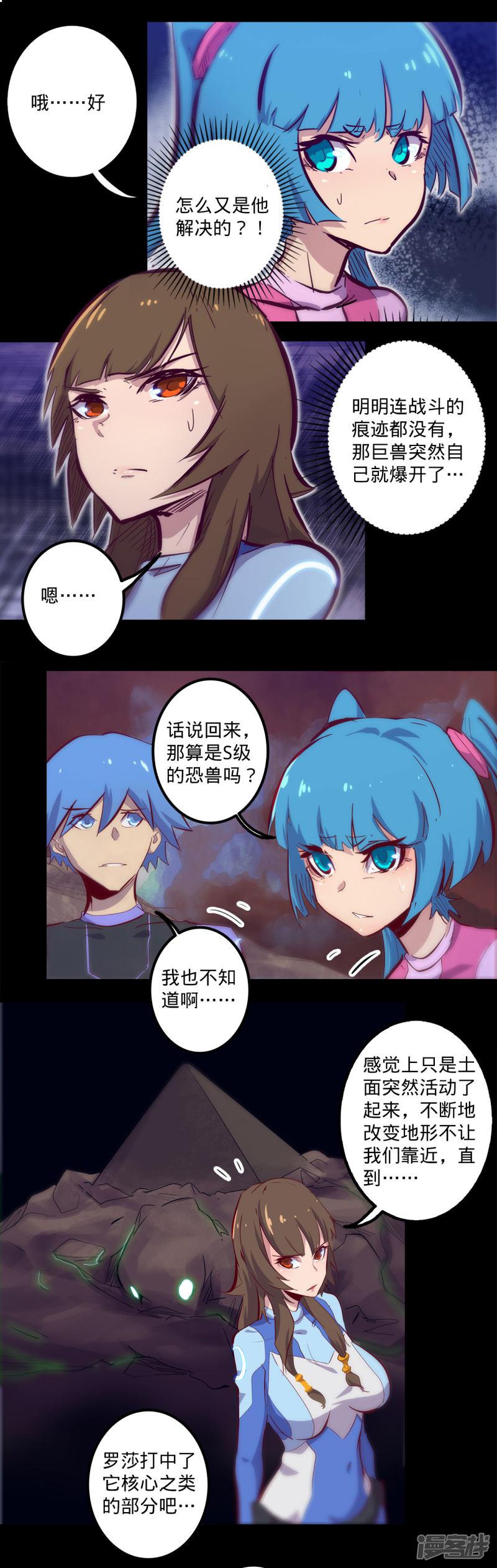 第131话 生人勿近-2