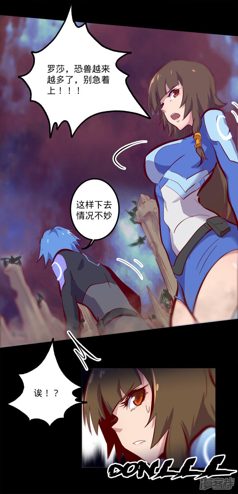 第131话 生人勿近-14