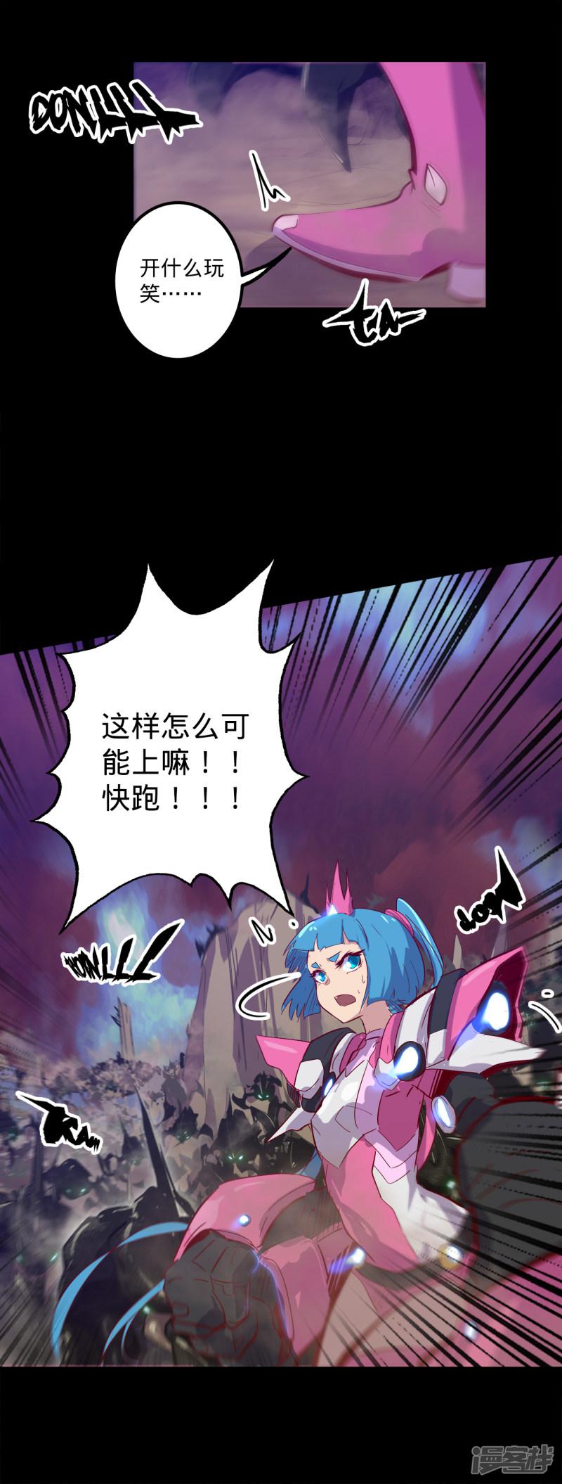 第131话 生人勿近-15