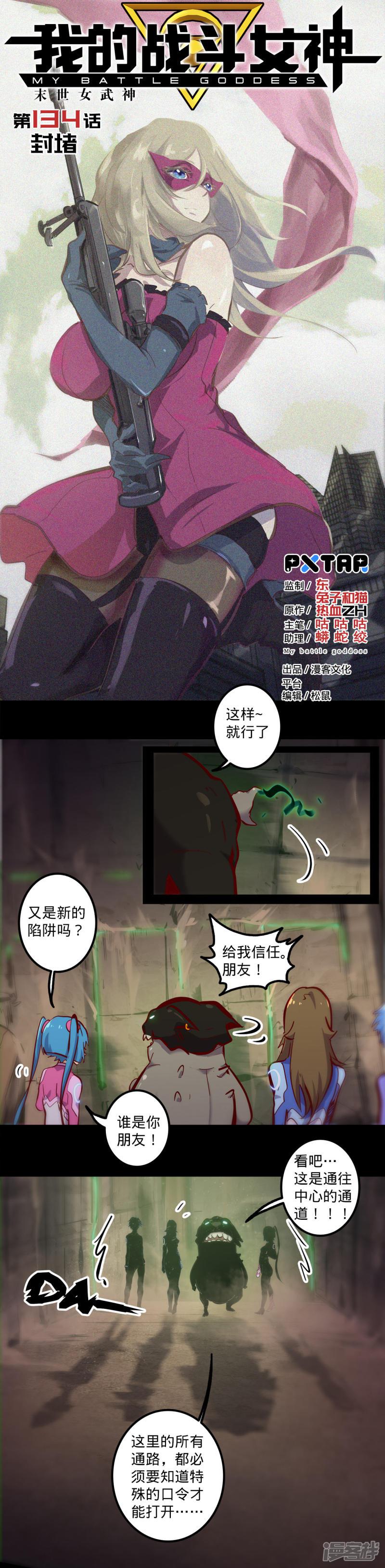 第134话 封堵-0