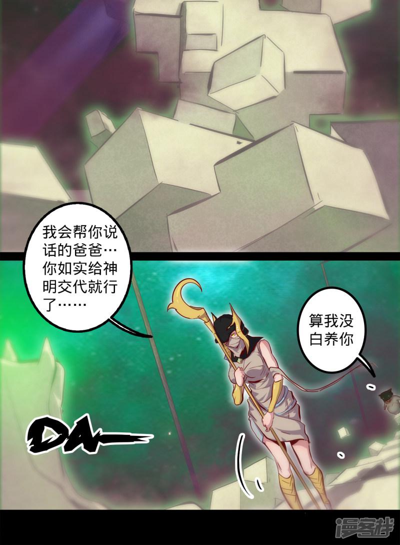 第137话 幻境-3