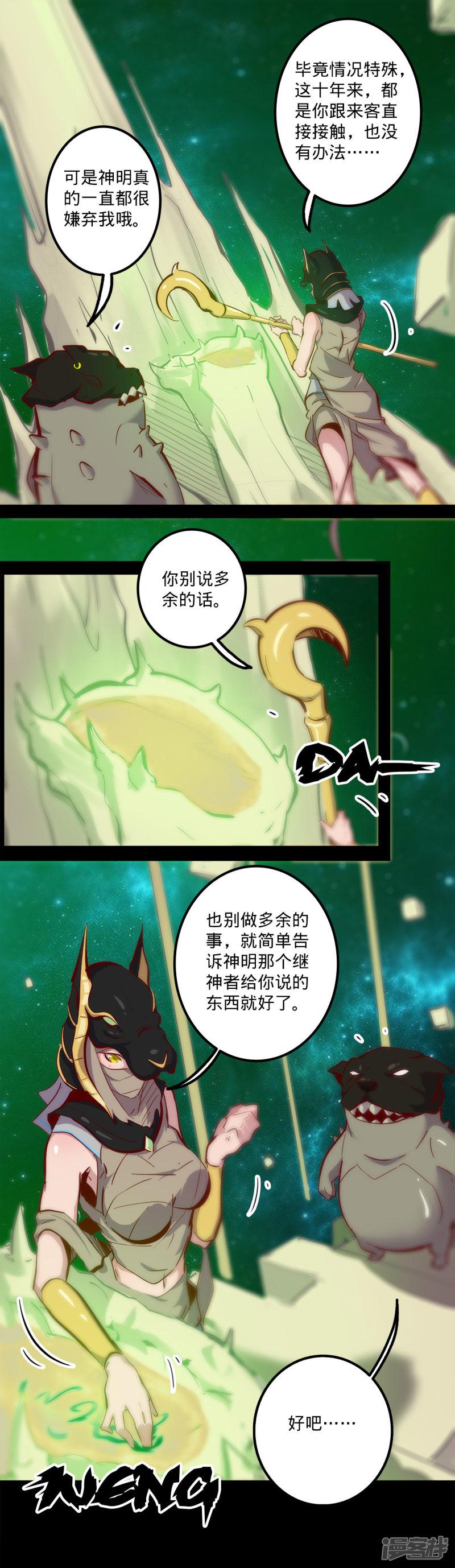 第137话 幻境-4