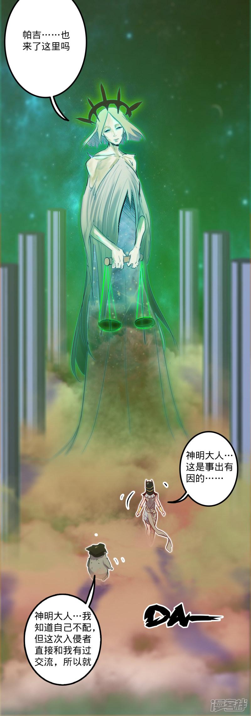 第137话 幻境-7