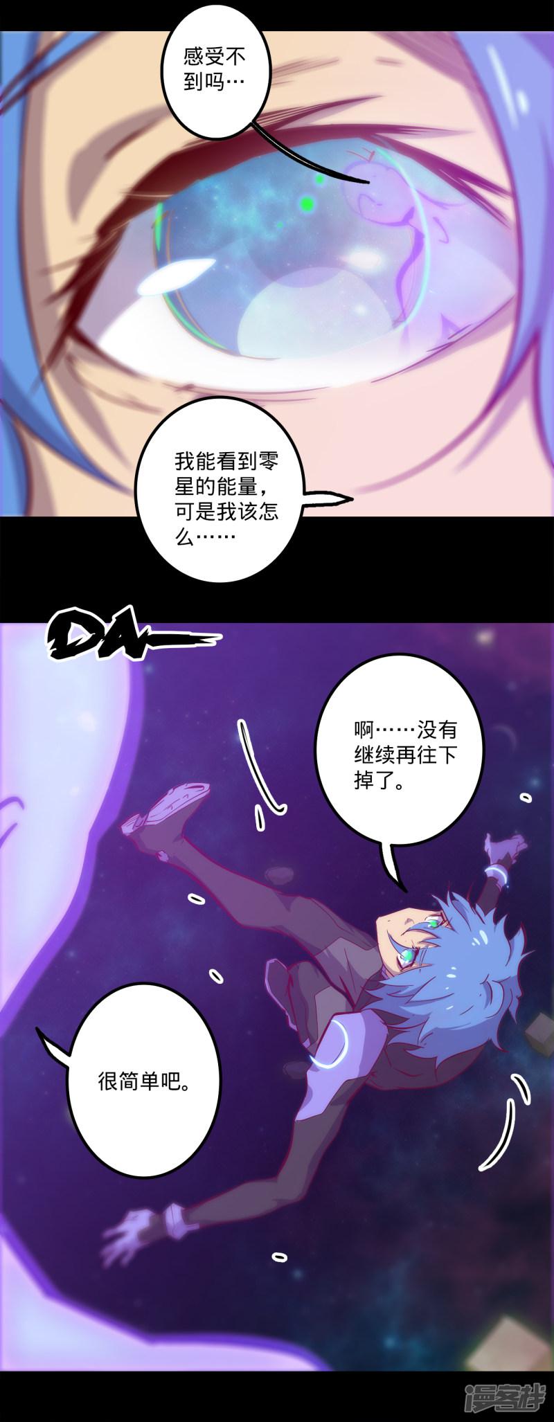 第137话 幻境-11