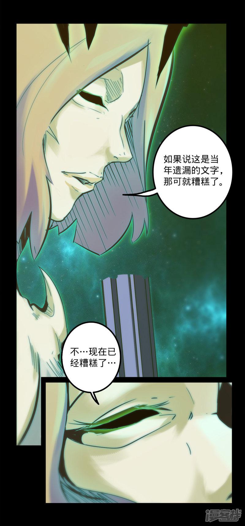 第137话 幻境-15