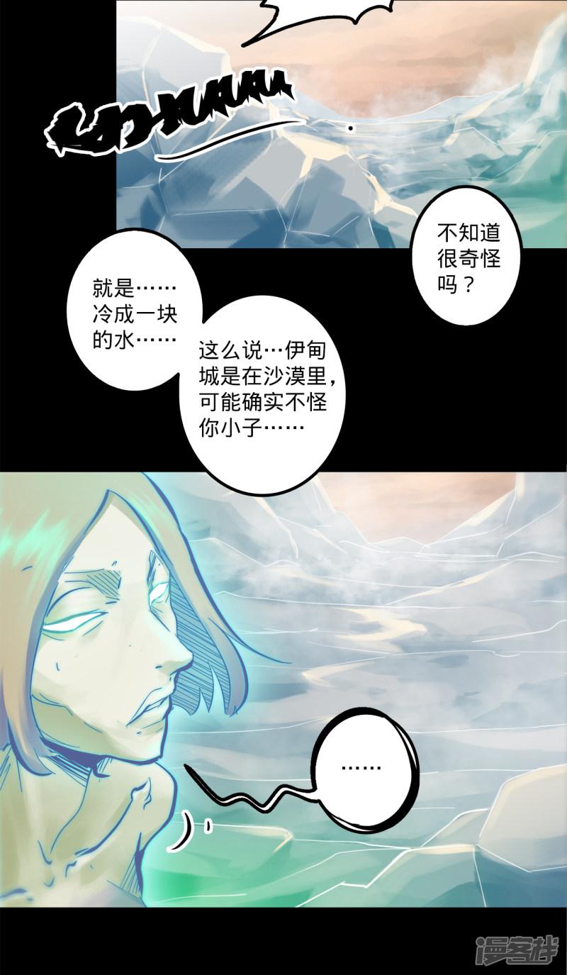 第145话 冰-4