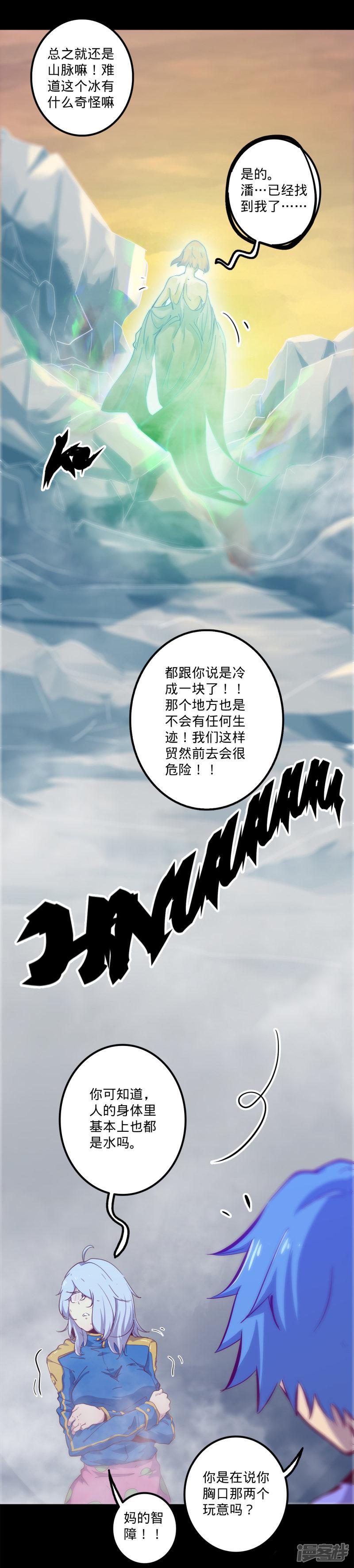 第145话 冰-5