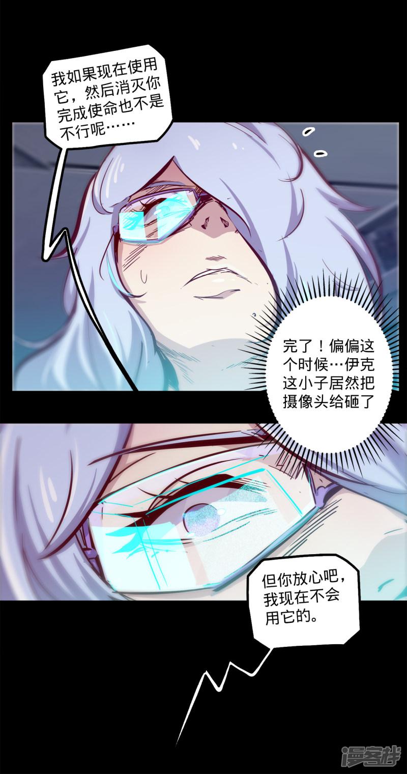 第145话 冰-9