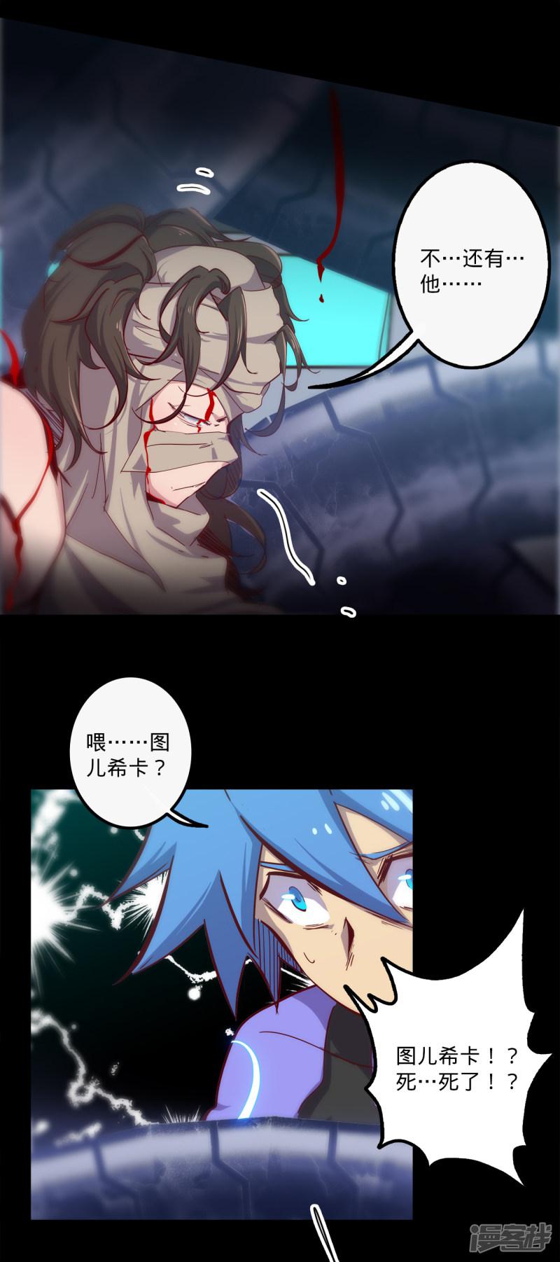 第146话 漆黑访者-5