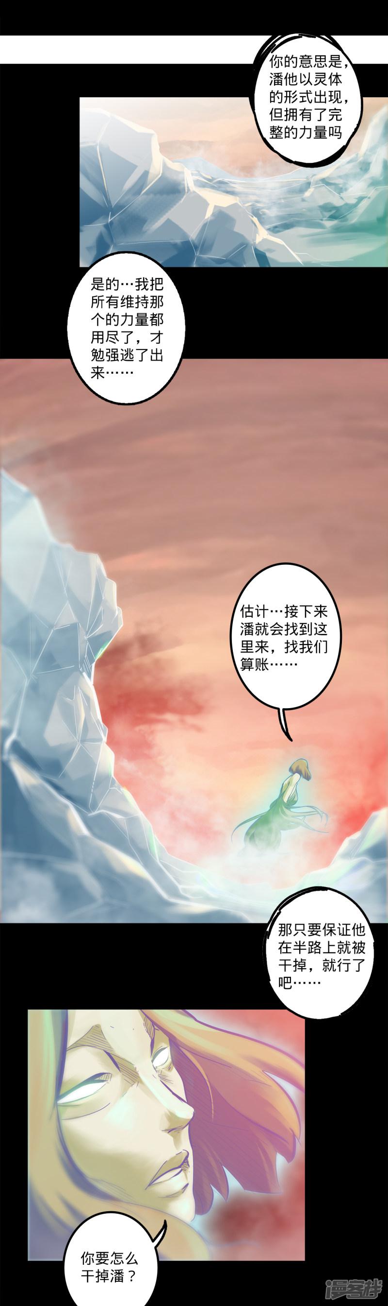 第146话 漆黑访者-7