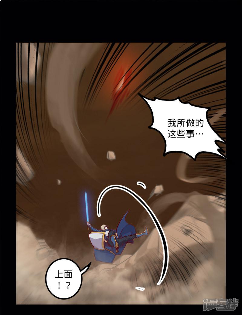 第146话 漆黑访者-13