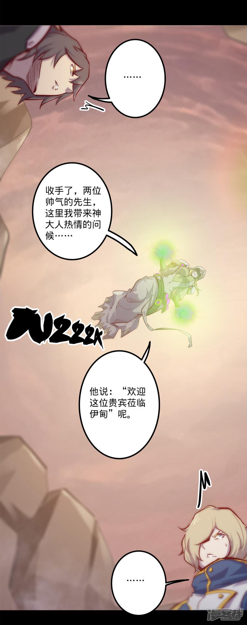 第146话 漆黑访者-18