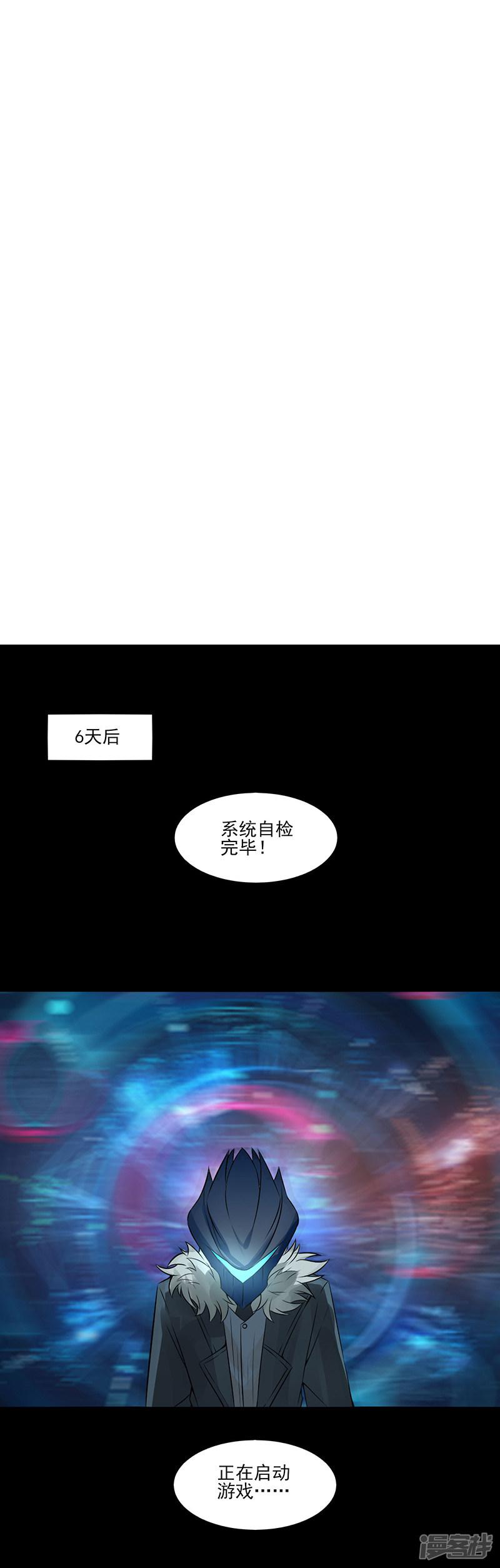 第3话 还是那个配方-2