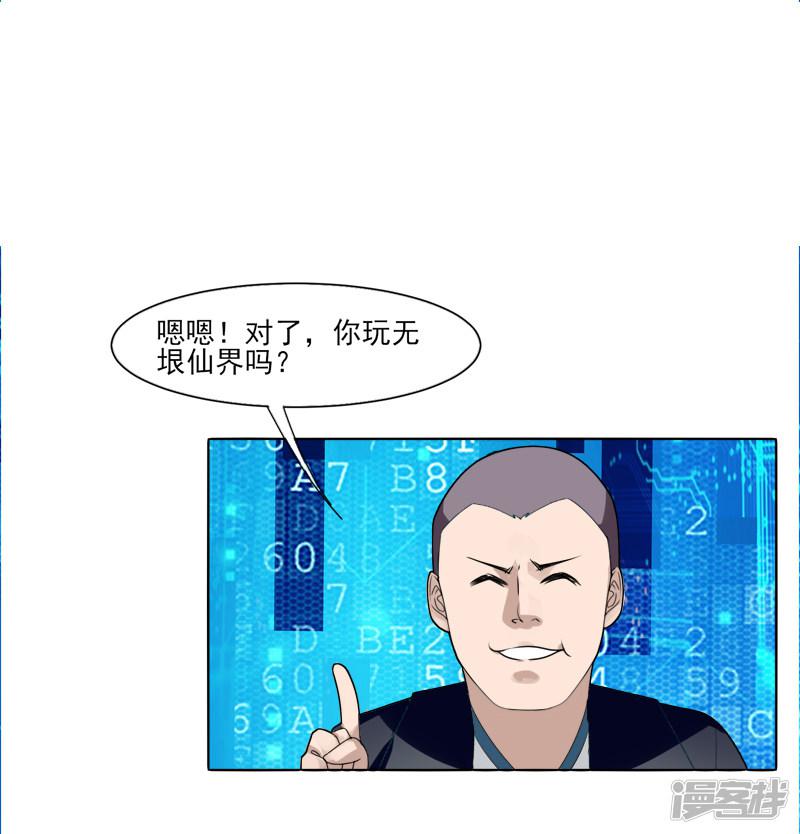 第7话 老朋友-8