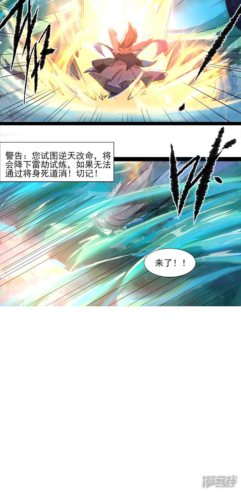 第7话 老朋友-26