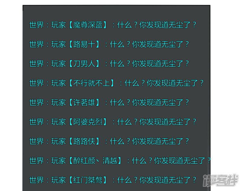 第32话 大哥们，我真的错了-20