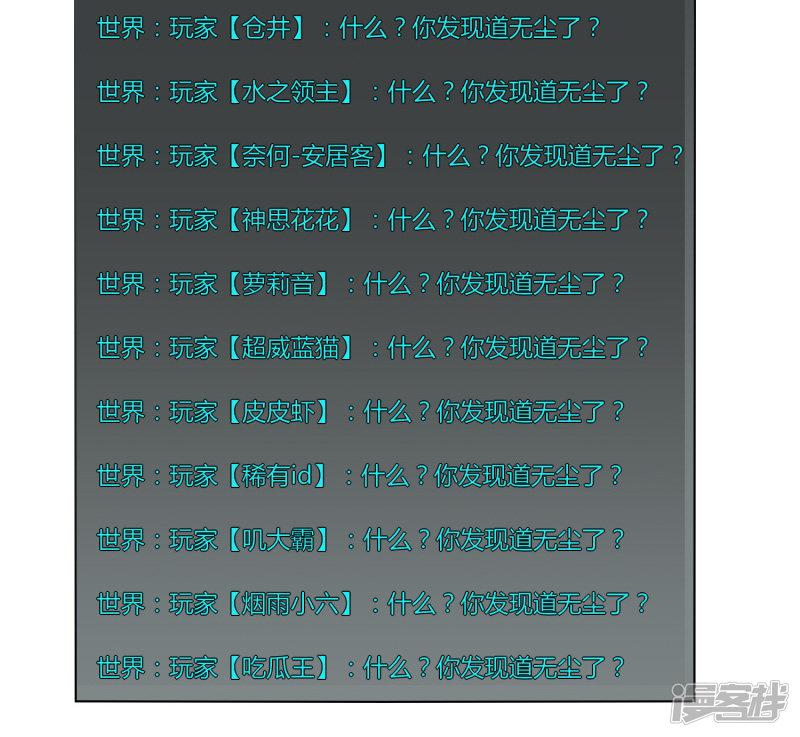 第32话 大哥们，我真的错了-21