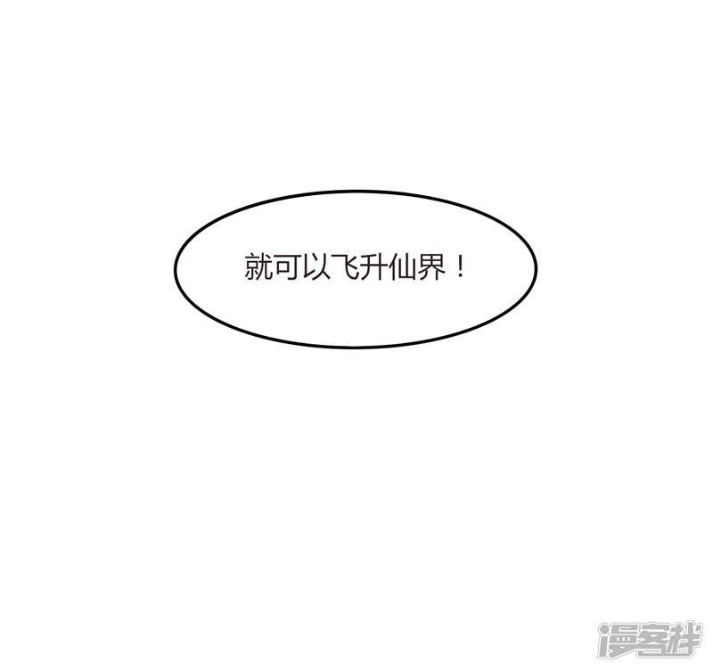 第34话 绝地求生-24