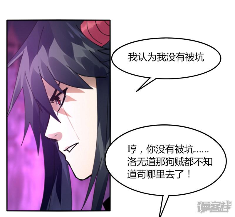 第37话 螳螂捕蝉-28