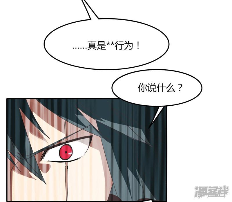 第37话 螳螂捕蝉-31