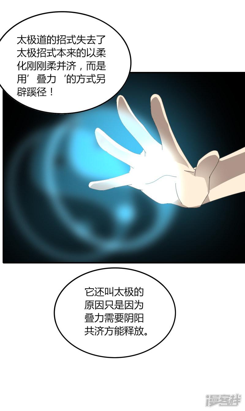 第44话1 约吗？-23